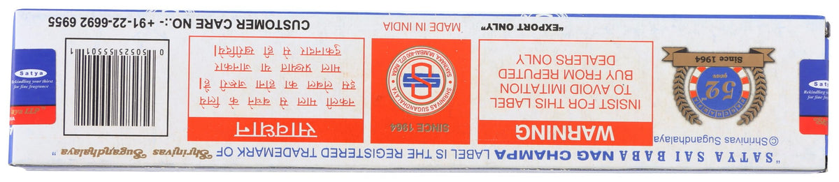 Sai Baba Nag Champa Agarbatti Incense, Case of 12, 15 g