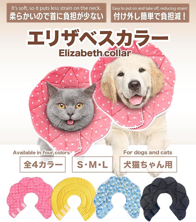 Elizabethan Collar (美/首巻/黄S)