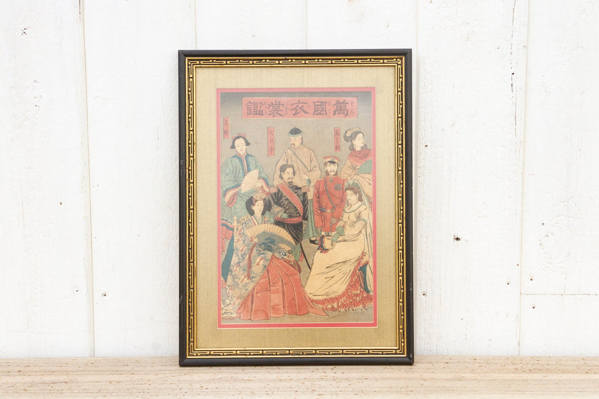 Qing Dynasty Framed Chinese Print