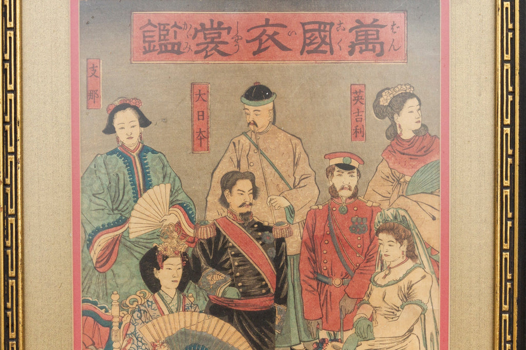 Qing Dynasty Framed Chinese Print