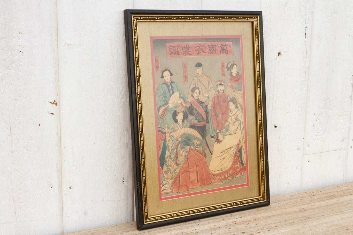 Qing Dynasty Framed Chinese Print