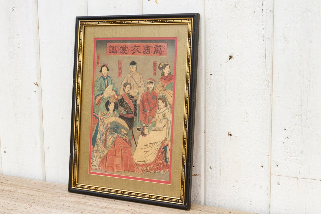 Qing Dynasty Framed Chinese Print