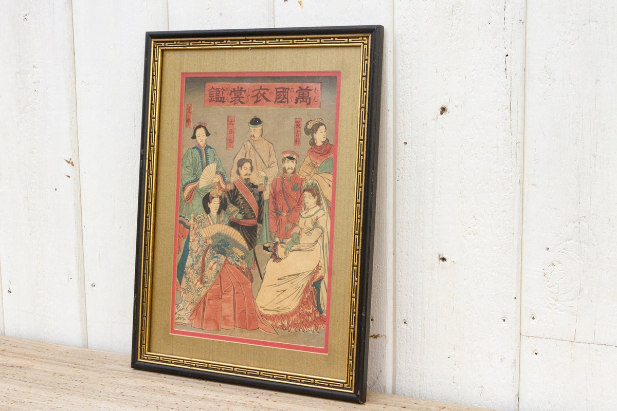 Qing Dynasty Framed Chinese Print