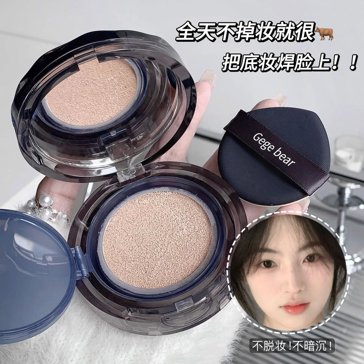 Gegebear Matte Cover Cushion, Oil Control Long-Lasting Makeup, Lightweight Concealer, Nude BB Cream Foundation, Student Lady Fre